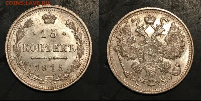 15 коп 1915 года,уровня МС до 2 мая 22.00 мск - Скриншот 27-04-2018 015626