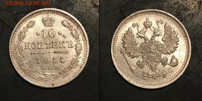 10 коп 1914 года,UNC до 2 мая 22.00 мск - Скриншот 27-04-2018 015704