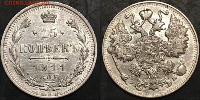 15 коп 1911 года,AU до 2 мая 22.00 мск - Скриншот 27-04-2018 015823