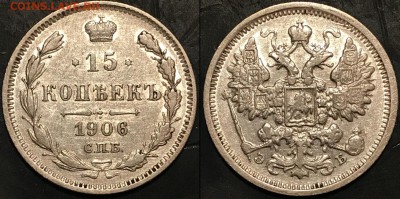5 коп 1906 года,AU до 2 мая 22.00 мск - Скриншот 27-04-2018 015840