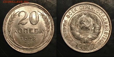 20 коп 1928 года,уровня МС до 2 мая 22.00 мск - Скриншот 27-04-2018 014413