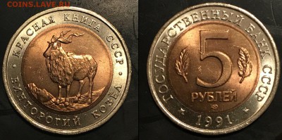 5 руб Козел Красная книга UNC до 2 мая 22.00 мск - Скриншот 27-04-2018 015553