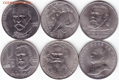 6 юбилейных рублей ,1987г,88г,89г,90г. - Scanitto_2018-04-27_001 (2)
