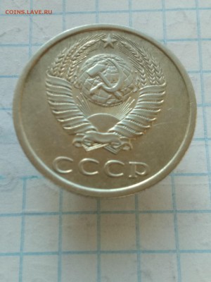 20копеек.1982 - IMG_20180427_074604