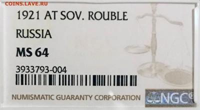 1 рубль 1921 NGC MS64 - до 03.05.18 22-00 - 2018-04-26 20-34-34.JPG