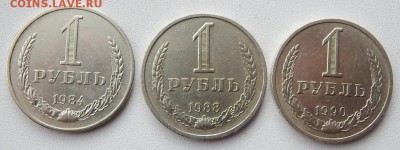 РУБЛИ 1984,88,90 до 29.04.18 - DSCN9128.JPG