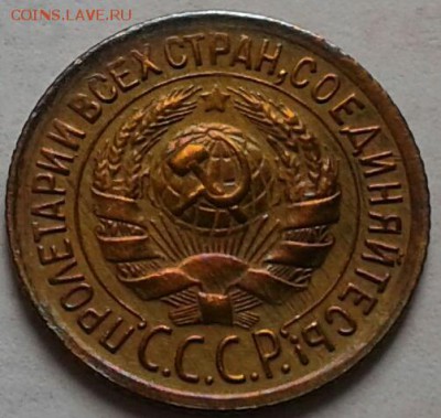 1 копейка 1932г. До 29.04.2018 в 22.00 - 20180427_085422-1-1