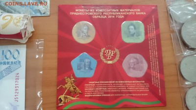 Приднестровье - ОФИЦИАЛЬНЫЙ набор пластиковых монет - приднестр - Набор