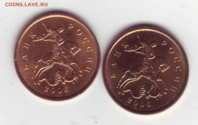 10 копеек 2006 М современная цена Магнит и Немагнит - Image0086.JPG