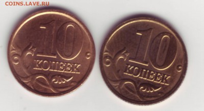 10 копеек 2006 М современная цена Магнит и Немагнит - Image0090.JPG