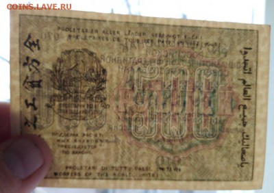 500 рублей 1919 года до 30.04.2018 года в 22.00 - 500 1919 1