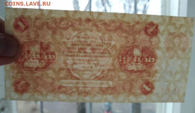 1 рубль 1922 года до 30.04.2018 года в 22.00 - 1 1922