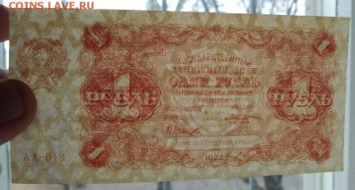 1 рубль 1922 года до 30.04.2018 года в 22.00 - 1 1922 1