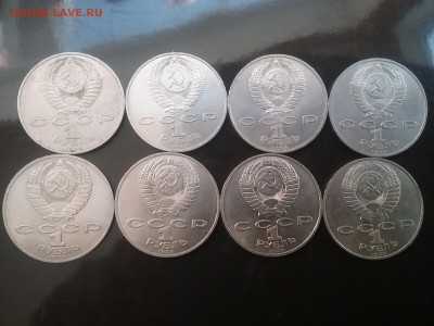 1 рубль 1989 Мусорский,Лермонтов 8 шт.  до 30.04.18   22.00 - 20180427_093149