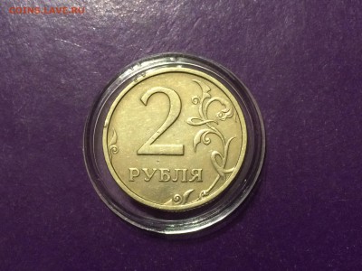 2 рубля 2003 года до 3.05.2018г. 22.00МСК - IMG_4212-14-02-18-01-49.JPG
