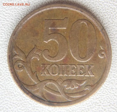 Редкая-07м-50к-шт.4.11Б:30.04.18г.МСК-22.30 - DSCF1472.JPG