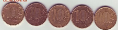 Есть ли на скане, хоть одна ценная 10 руб 2012 м??? - Image0091.JPG