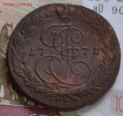 5 коп 1771 ЕМ - DSC_0008.JPG