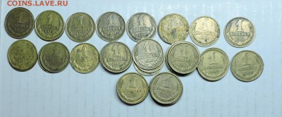 1 копеек 1975-91г - DSCN6040.JPG