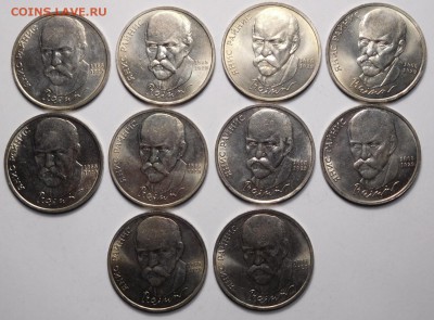 1 рубль 1990г.Райнис.10штук.Мешков.До 01.05.18г. 22.00. - DSCN0846.JPG