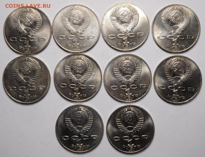 1 рубль 1990г.Чехов.10штук.Мешков.До 01.05.18г. 22.00. - DSCN0849.JPG