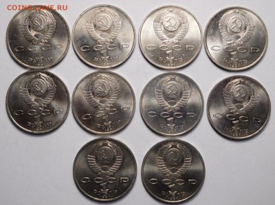 1 рубль 1991г.Прокофьев.10штук.Мешков.До 01.05.18г. 22.00. - DSCN0851.JPG