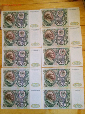 10 бон 200 р. 1992 г. до 03.05.18 в 22.30 - image (6)