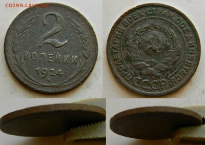 2к-1924г(гладкий гурт) - новый коллаж
