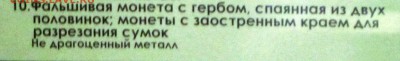 Монеты-фишки для орлянки - IMG_0030.JPG