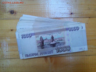 50 бон 1000 р. 1995 г. до 03.05.18 в 22.30 - image (4)
