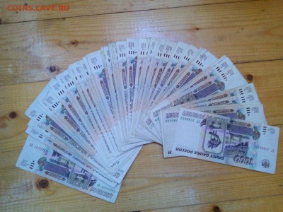 50 бон 1000 р. 1995 г. до 03.05.18 в 22.30 - image (5)