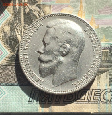1 рубль 1899 (Ф•З) до 29. 04.18 22-10 - C4F8D959-C55A-4CE2-B31A-DF842D6A3517