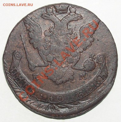 5 копеек 1768ЕМ (Брак) до 23.04.11г в 21:00мск - P1280026(1)