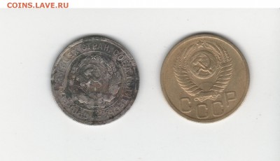 3 копейки 1951 год, 20 копеек 1931 год - 2018-04-27_001