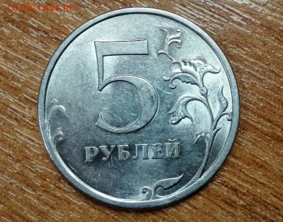 5 рублей 2009 спмд , помогите определить штемпель - IMG_20180427_132051
