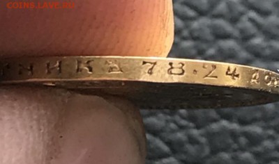 10 рублей 1899 ЭБ         до 29.04.18   22.30 - 20180427_135527