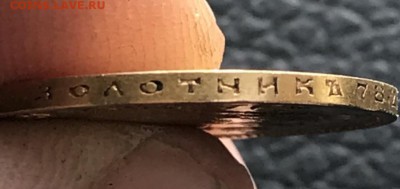 10 рублей 1899 ЭБ         до 29.04.18   22.30 - 20180427_135508