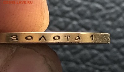 10 рублей 1899 ЭБ         до 29.04.18   22.30 - 20180427_135453