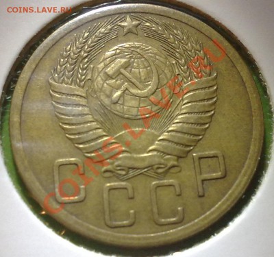 5 копеек 1952 - 18042011653