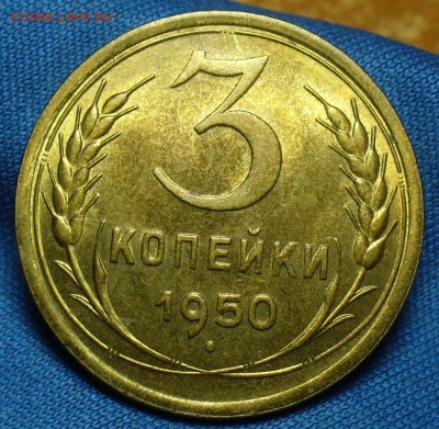 Дореформенная бронза XF-UNC - P1470273.JPG