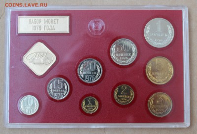 Набор ГБ СССР 1976 с разновидностями - IMG_5205.JPG