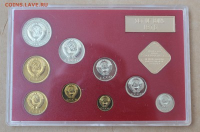 Набор ГБ СССР 1976 с разновидностями - IMG_5206.JPG