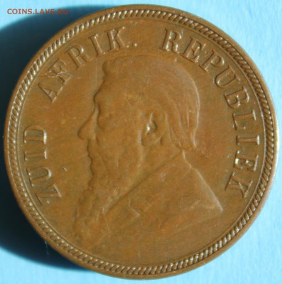 С РУБ.Z.AFRIK.REP. пенни 1894г. ПАУЛЬ КРЮГЕР до 3.05 в 22-00 - IMG_2414.JPG