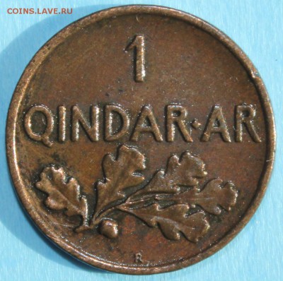 RAR СТАРАЯ АЛБАНИЯ 1 QINDAR-AR 1935г. до 3.05 в 22-00 - IMG_2412.JPG