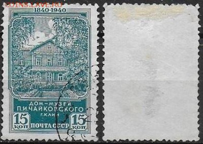 СССР 1946. ФИКС. № 746. Дом-музей Чайковского 15 к. - 746