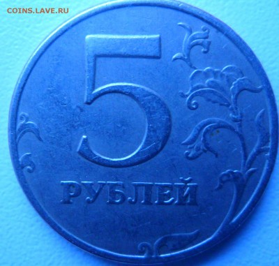 5 руб 1997 спмд. шт. 2.3??? - SAM_0096-1