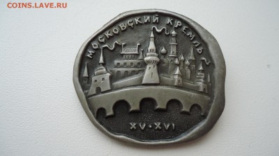 МОСКОВСКИЙ КРЕМЛЬ - DSC04857.JPG