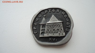 ГРАНОВИТАЯ ПАЛАТА - DSC04864.JPG