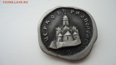 ЦЕРКОВЬ РИЗПОЛОЖЕНИЯ - DSC04862.JPG