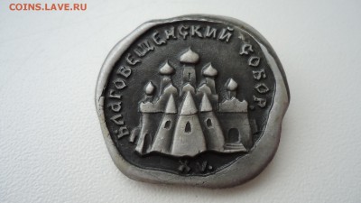 БЛАГОВЕЩЕНСКИЙ СОБОР - DSC04861.JPG